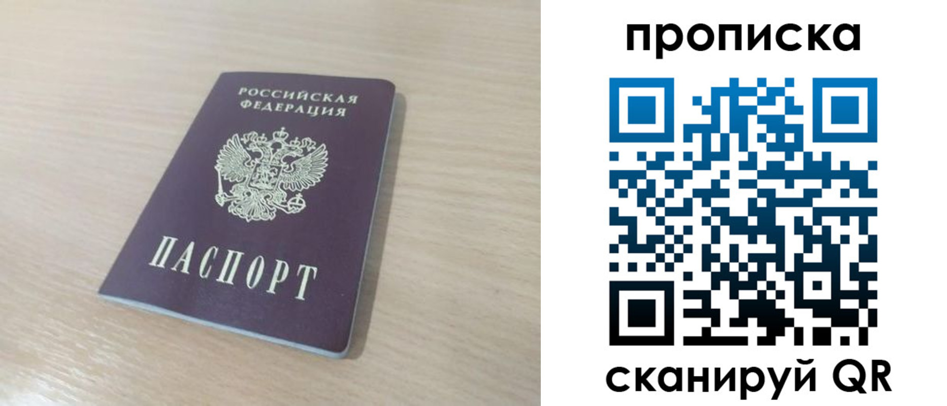 регистрация для дет. сада в Баймаке