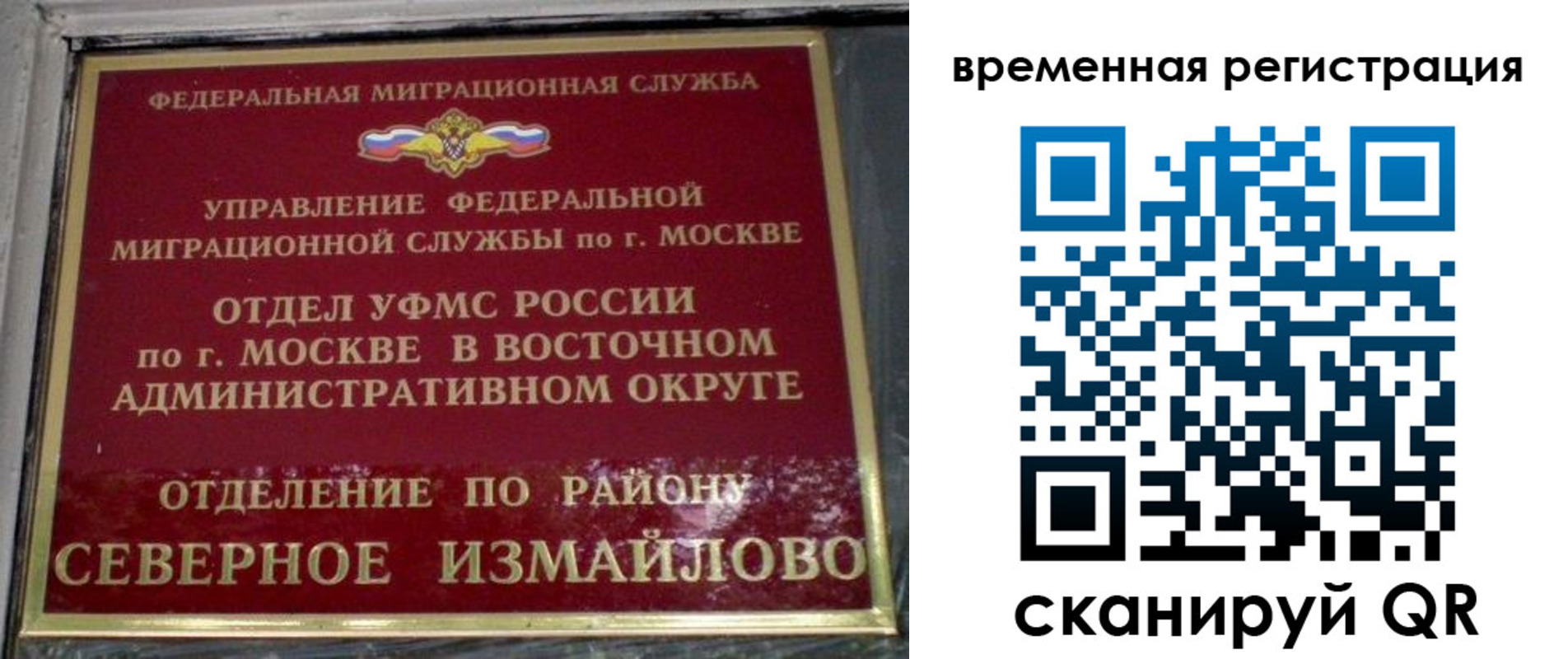 где прописаться в Баймаке