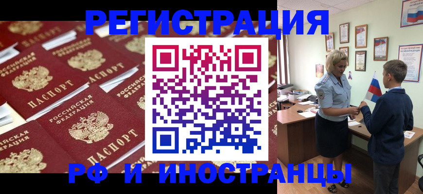 прописка от собственника в Баймаке