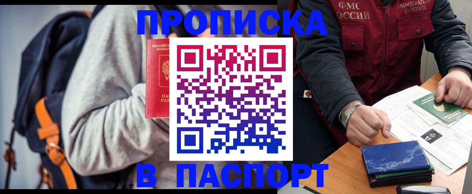 временная регистрация госуслуги в Баймаке