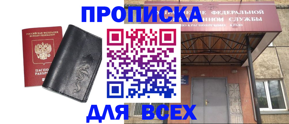 прописка иностранных граждан в Баймаке